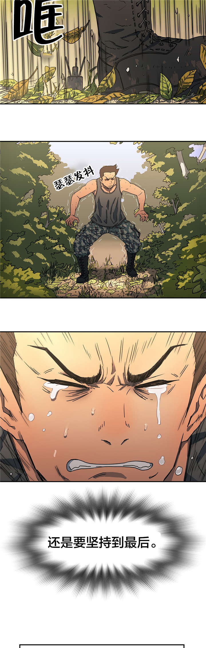 神堂石碑漫画,第17章：忍不住了1图