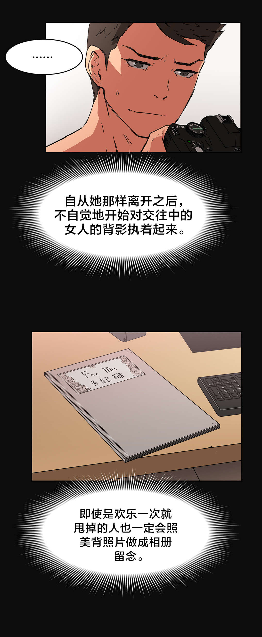 神堂石碑漫画,第85章：珍贵1图