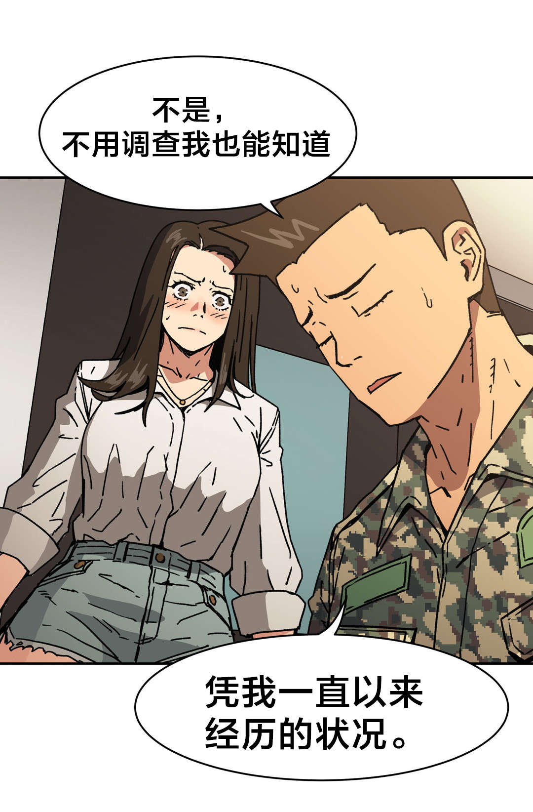 神堂石碑漫画,第91章：什么把戏4图