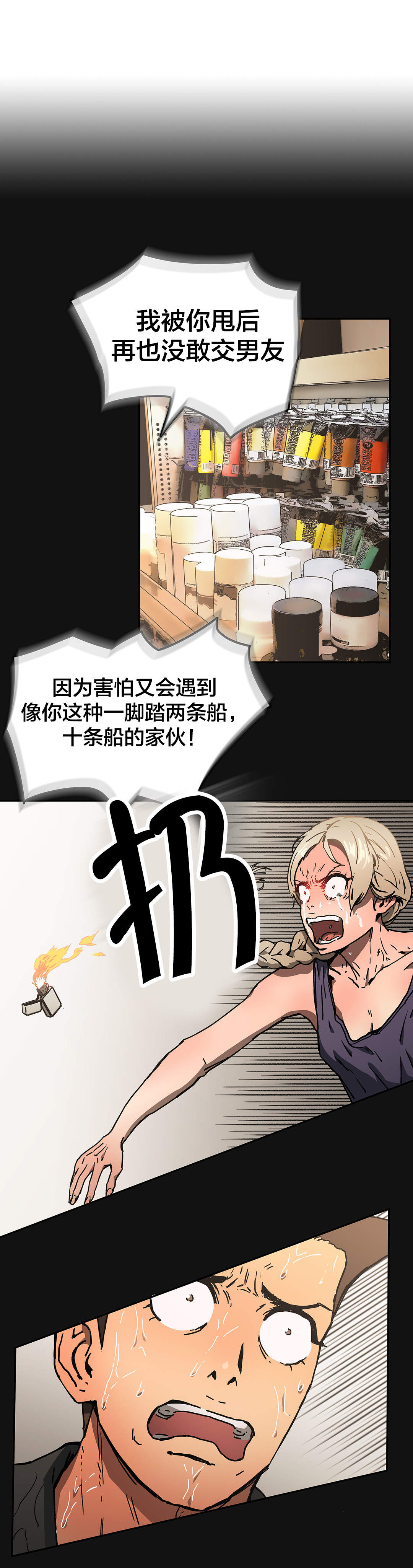 神堂石碑漫画,第59章：排除4图
