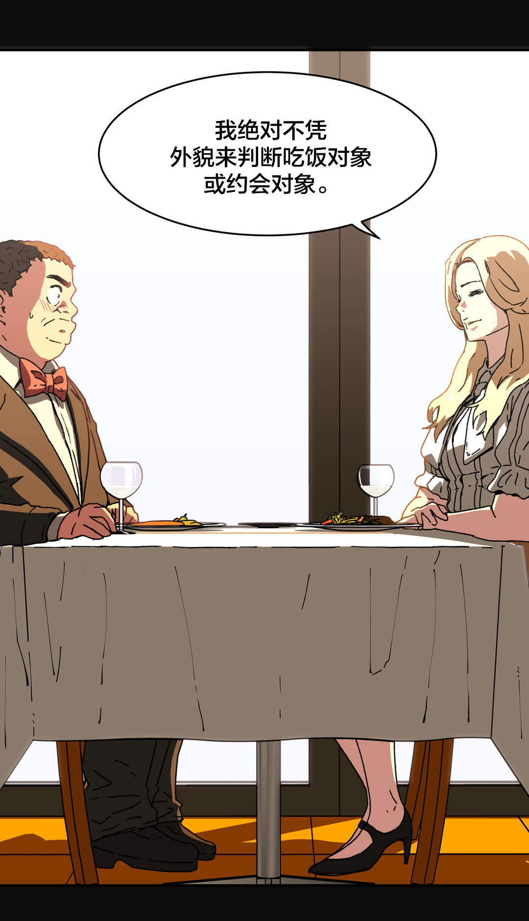 神堂石碑漫画,第87章：不用担心5图