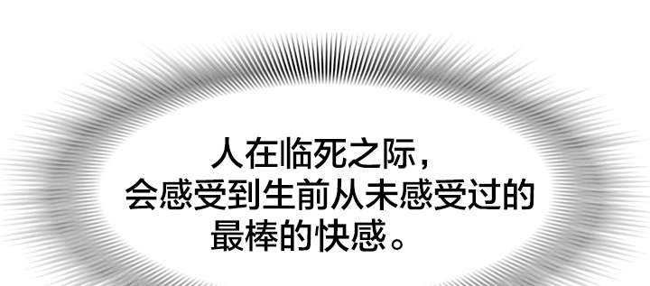 神堂石碑漫画,第65章：期待2图