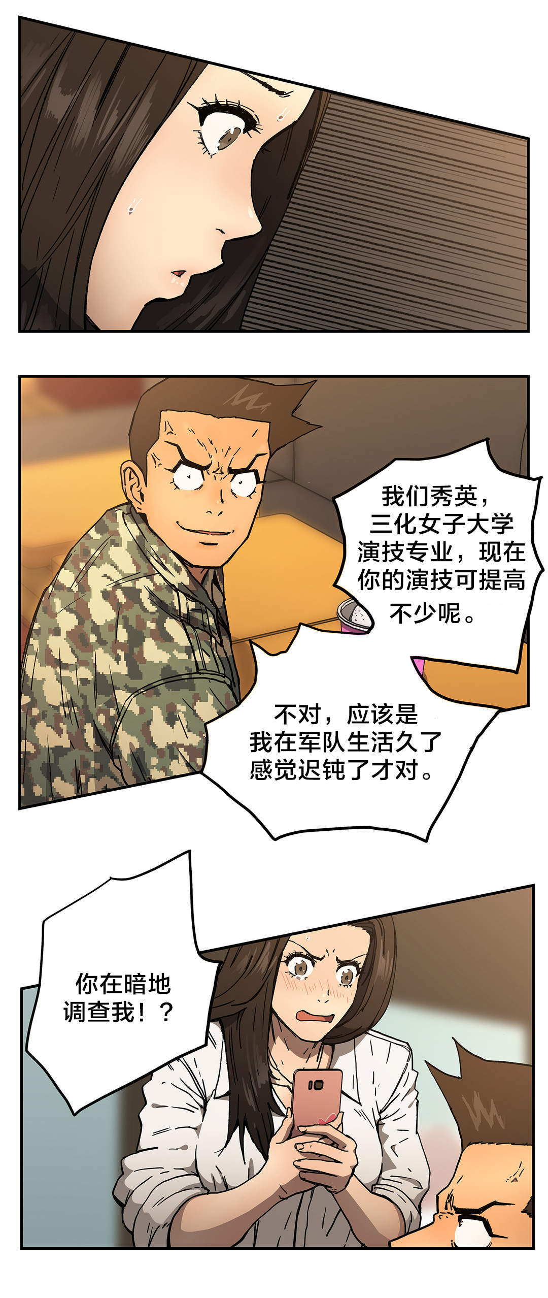 神堂石碑漫画,第56章：结束4图