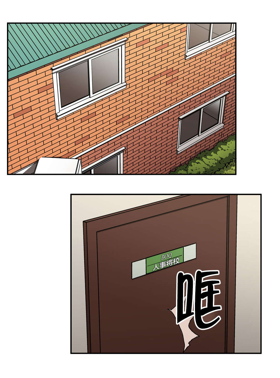 神堂石碑漫画,第77章：能做好吗？3图