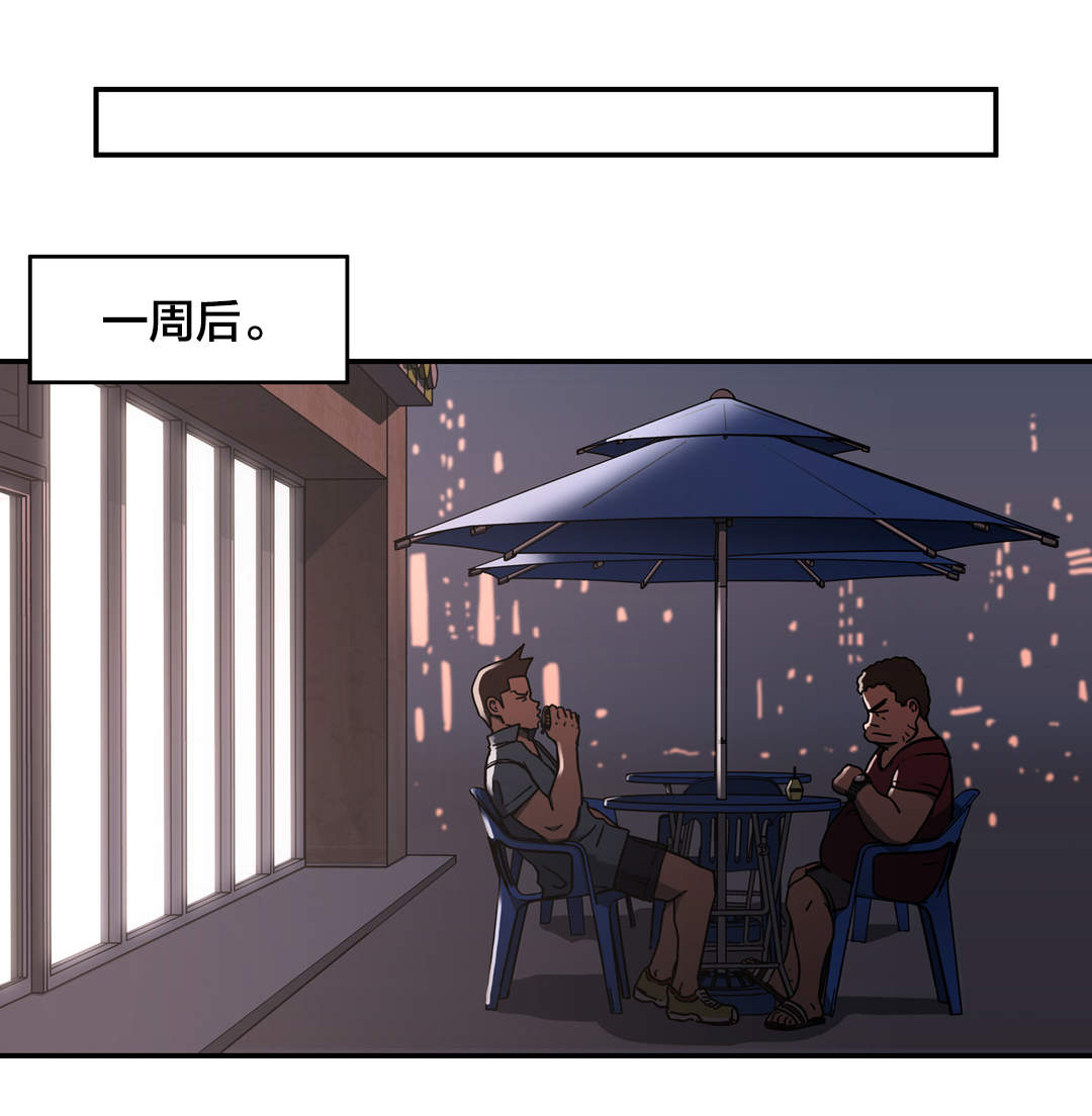 神堂石碑漫画,第28章：发生什么5图