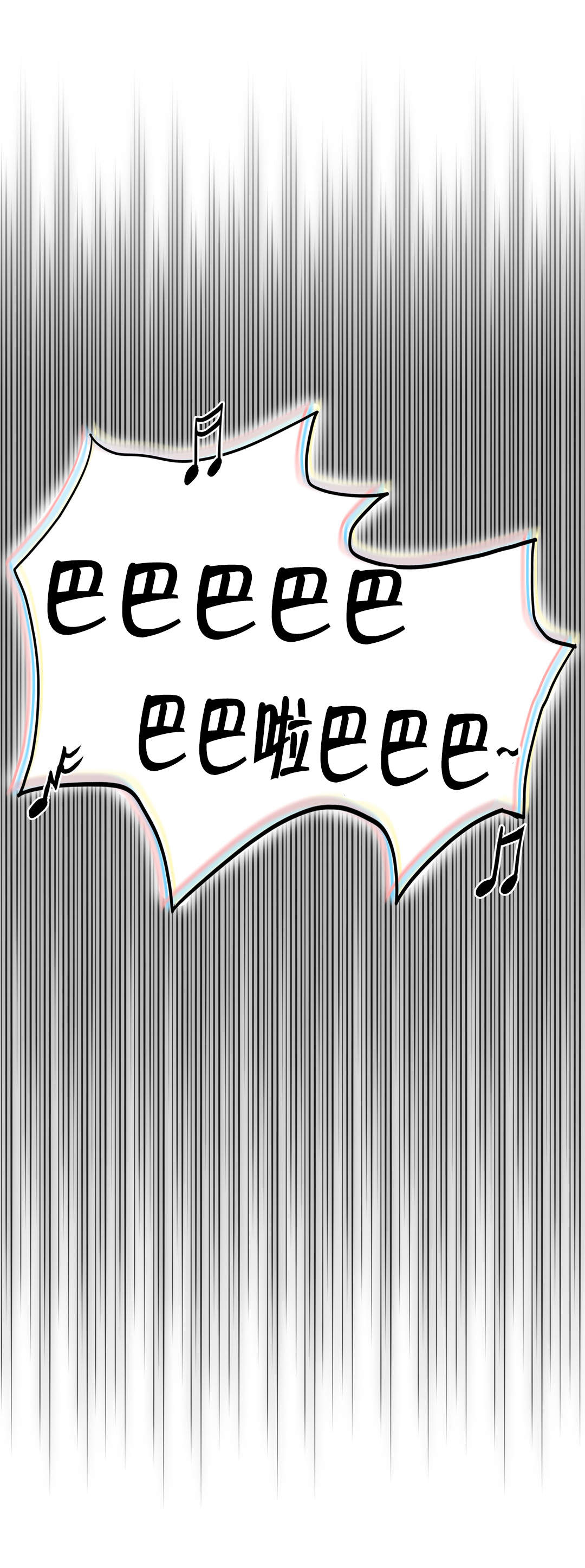 神堂石碑漫画,第49章：策略1图