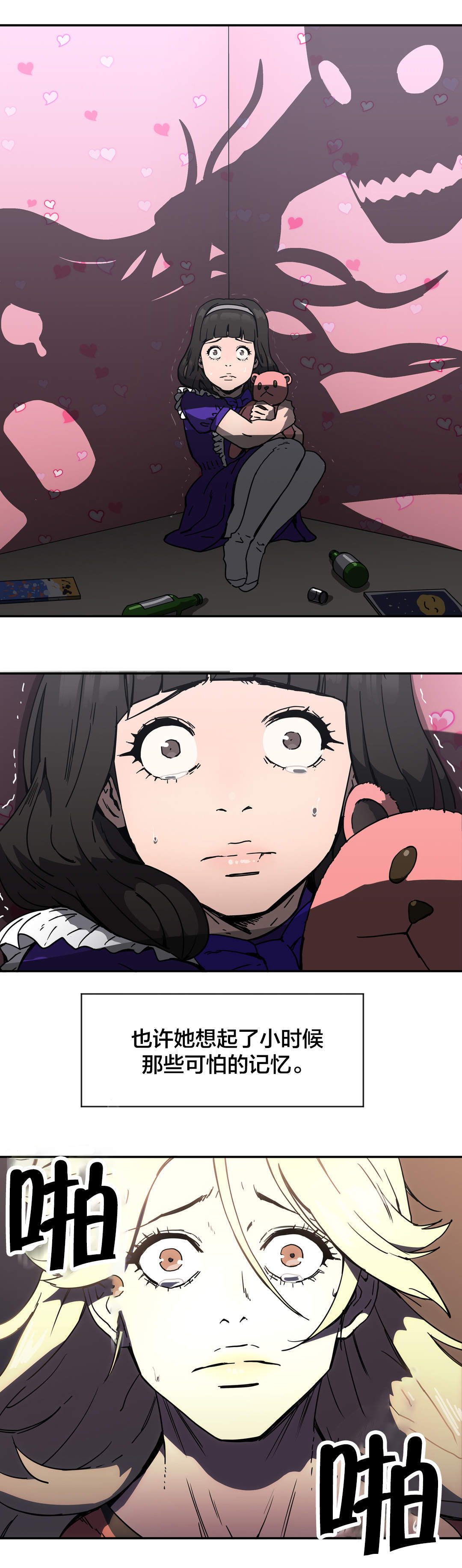 神堂石碑漫画,第47章：换一方式2图