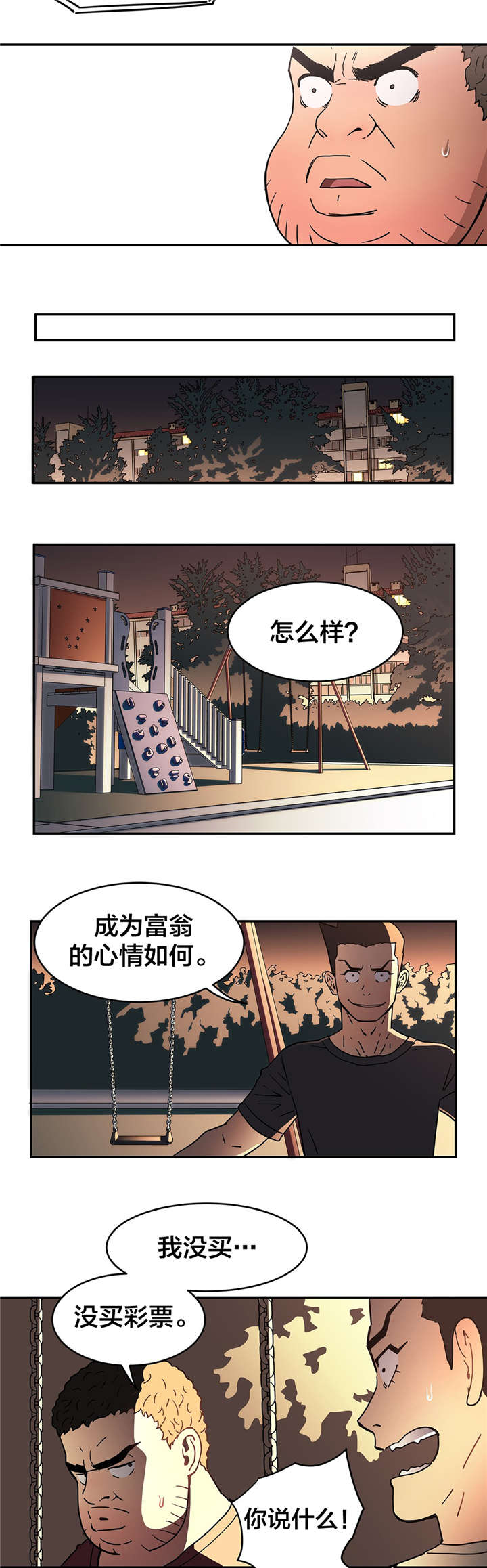 神堂石碑漫画,第24章：许愿4图