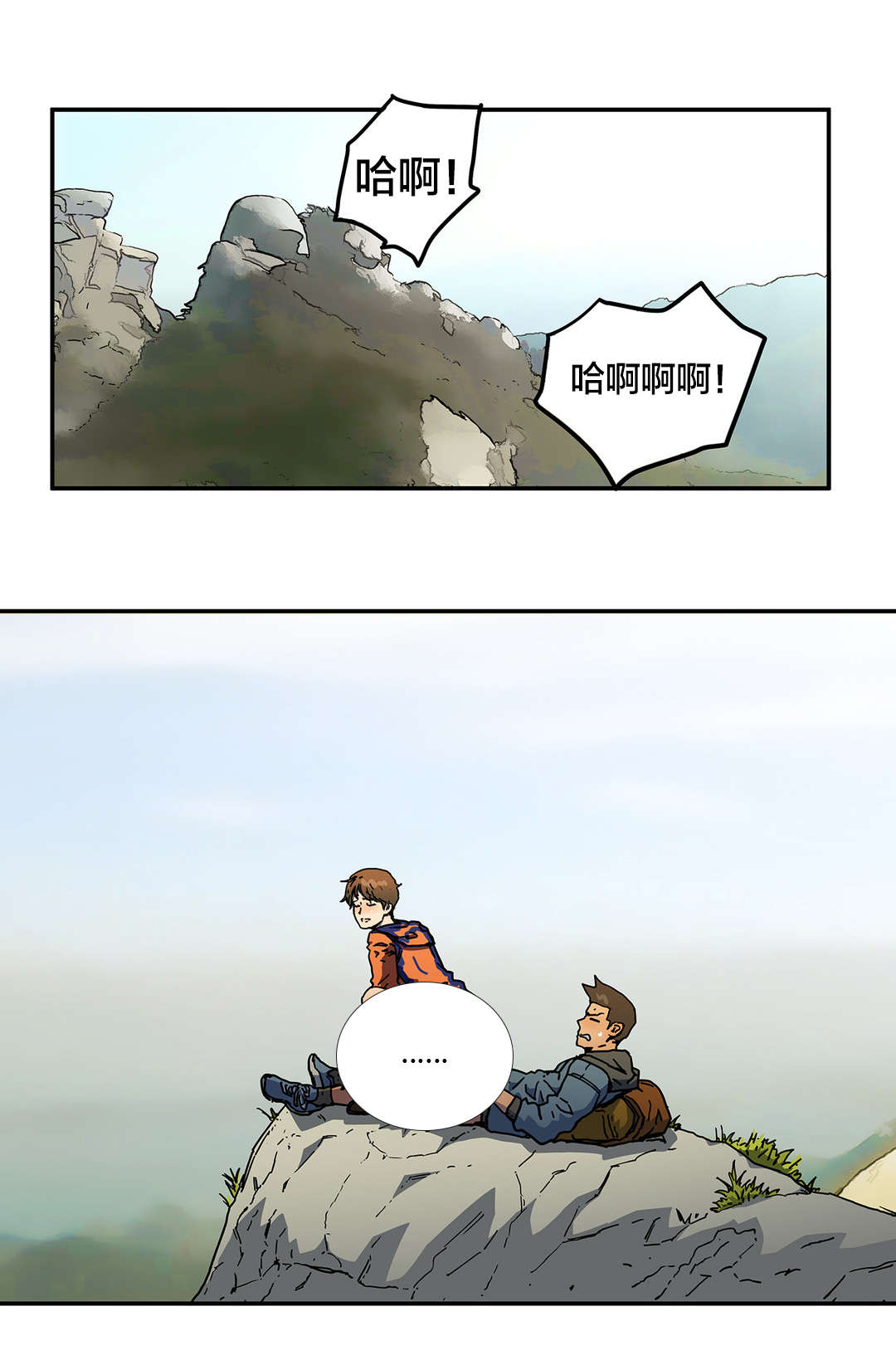 神堂石碑漫画,第61章：任意提问2图