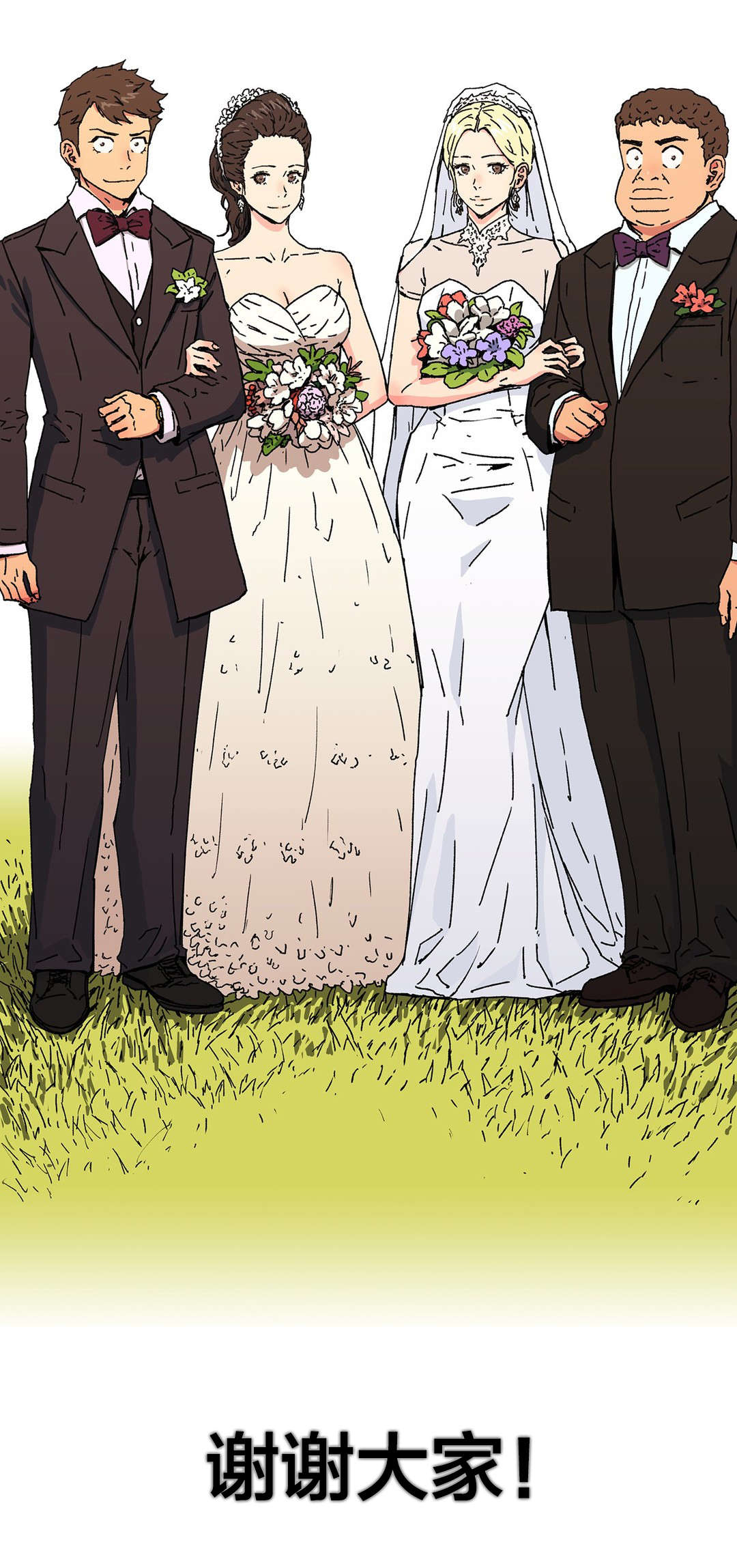 神堂石碑漫画,第96章：苏醒4图