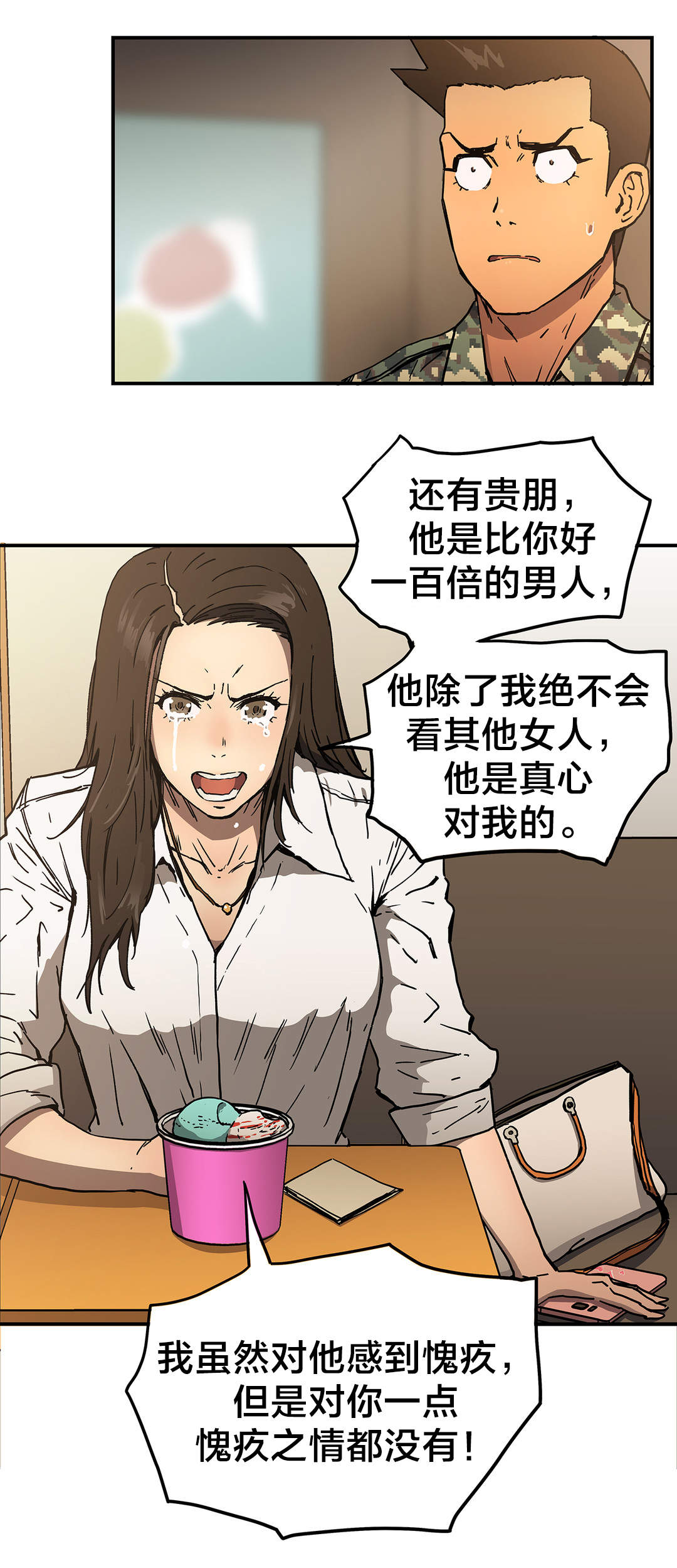 神堂石碑漫画,第56章：结束5图