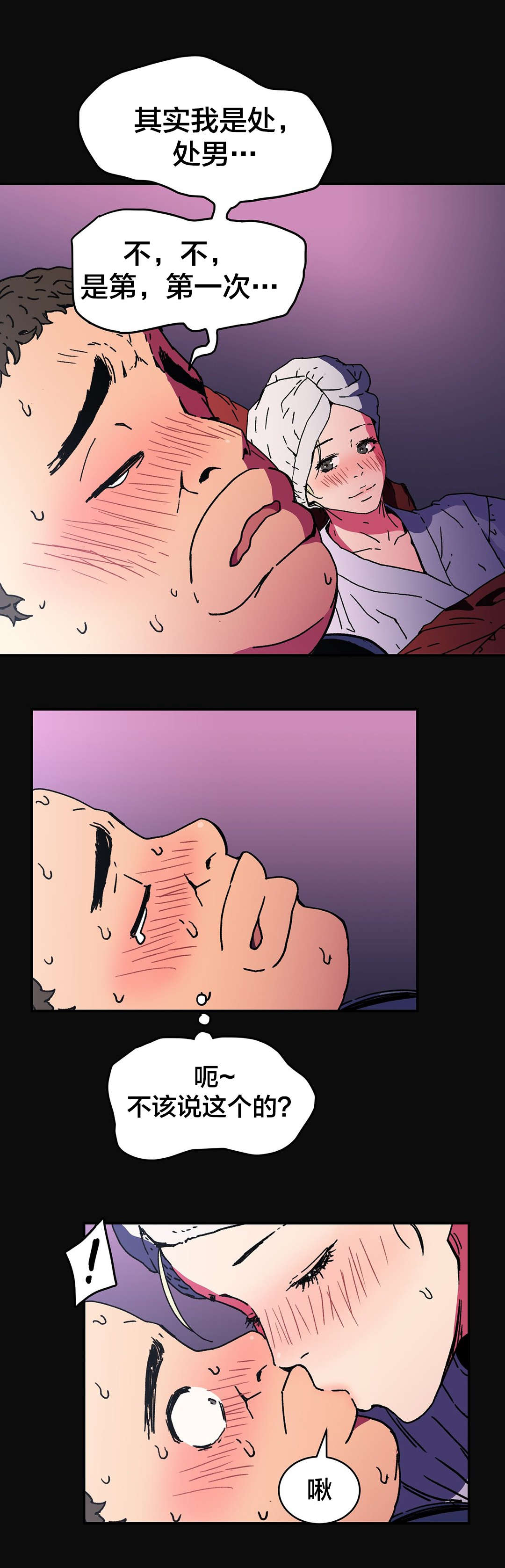 神堂石碑漫画,第90章：成功4图