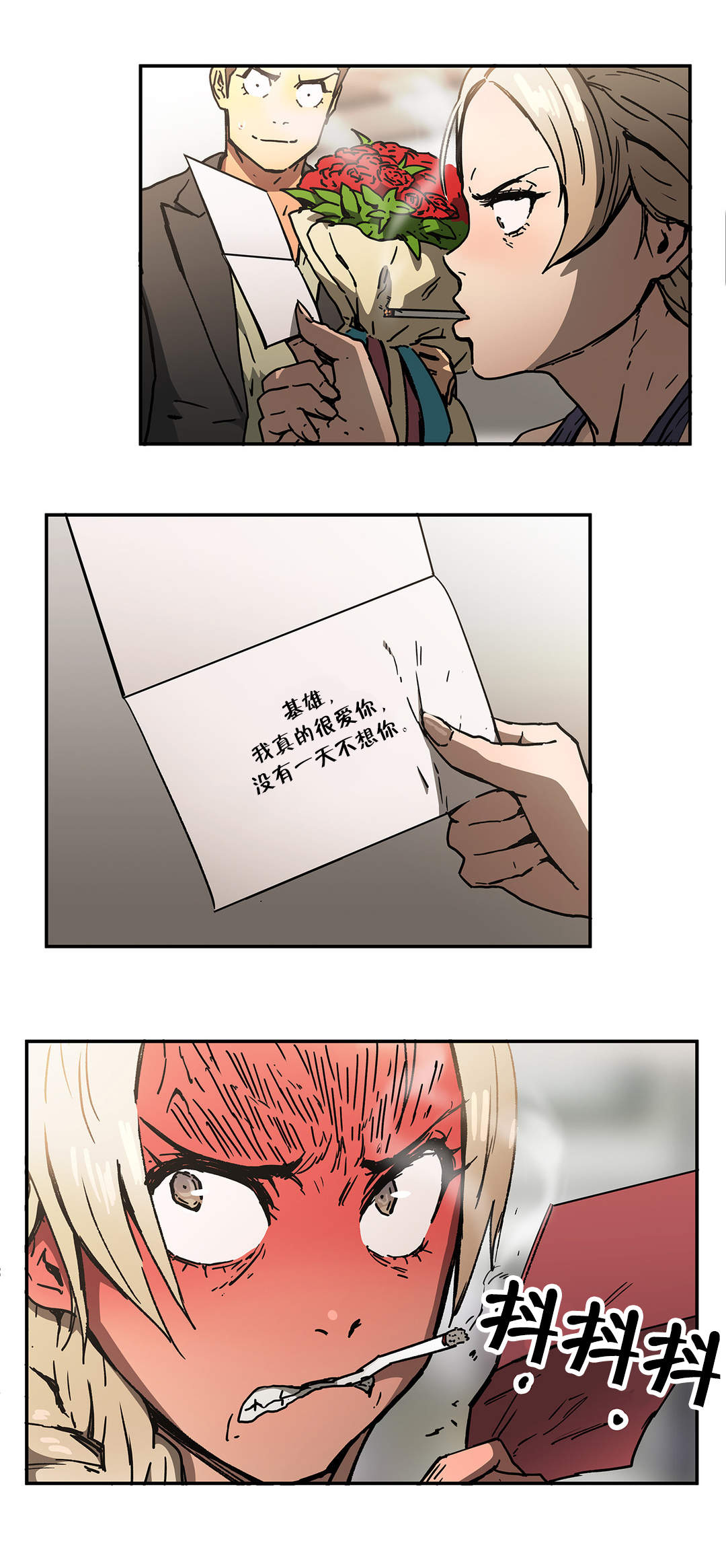 神堂石碑漫画,第58章：烧4图