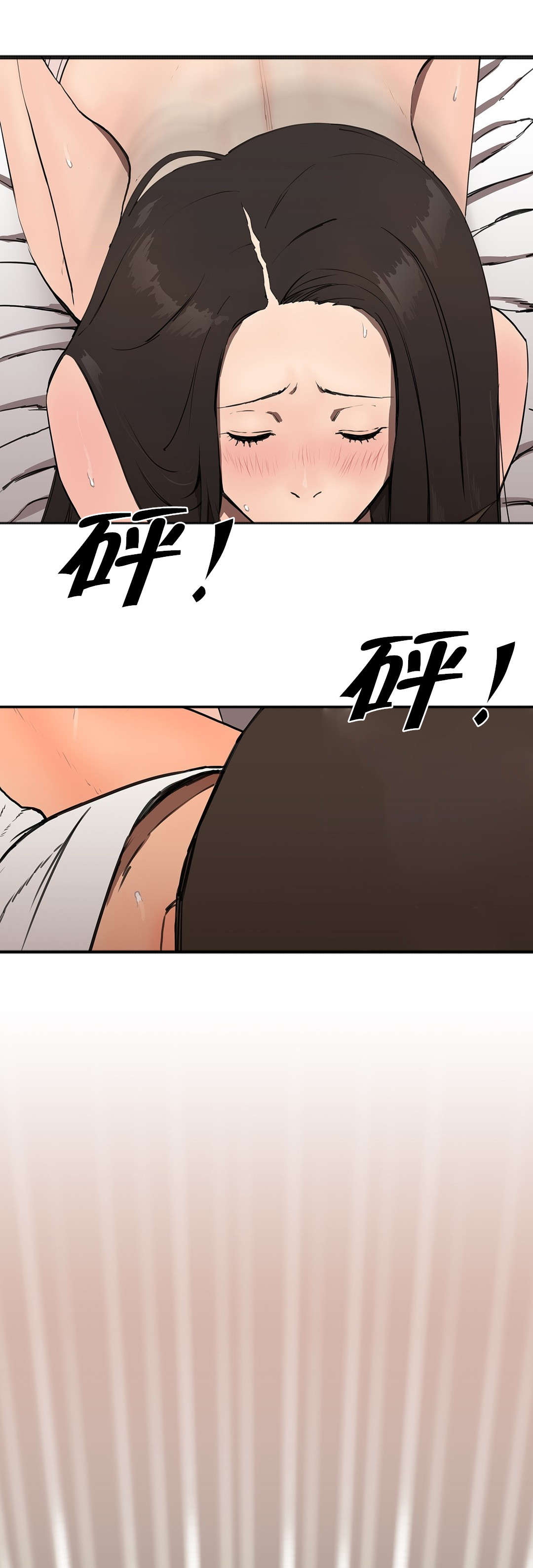 神堂石碑漫画,第10章：再一次5图