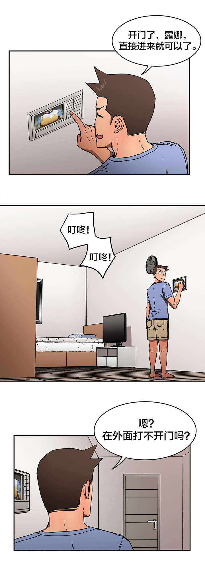 神堂石碑漫画,第66章：偷袭5图