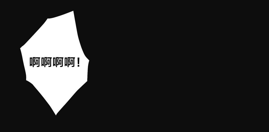 神堂石碑漫画,第83章：傻子1图