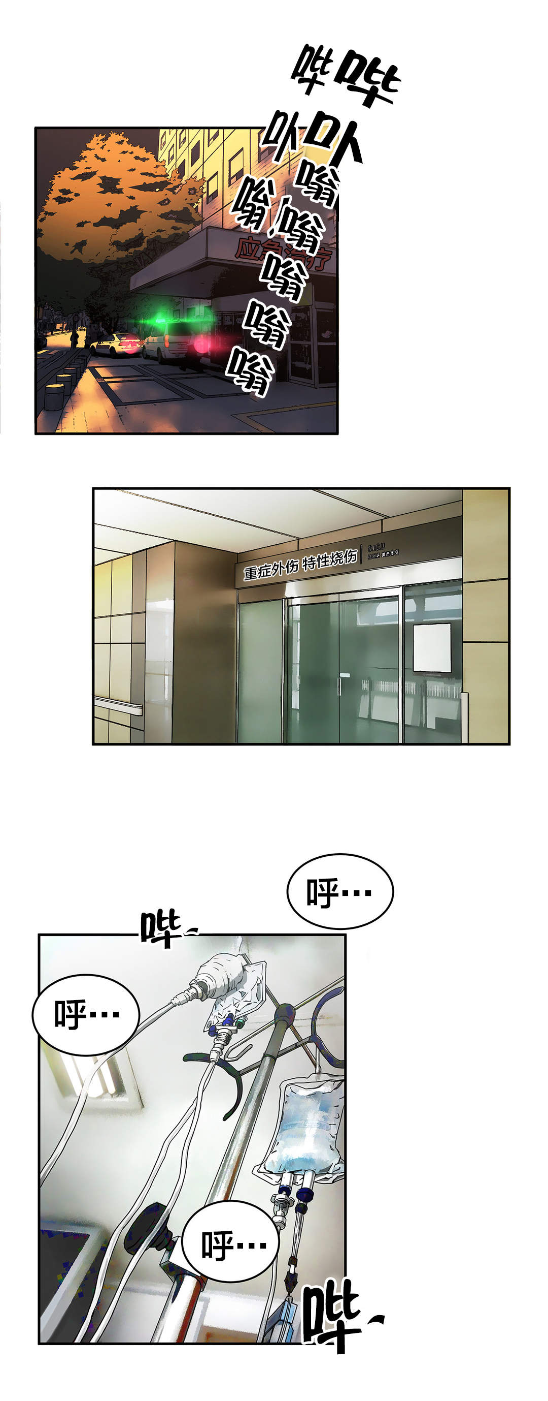 神堂石碑漫画,第59章：排除1图