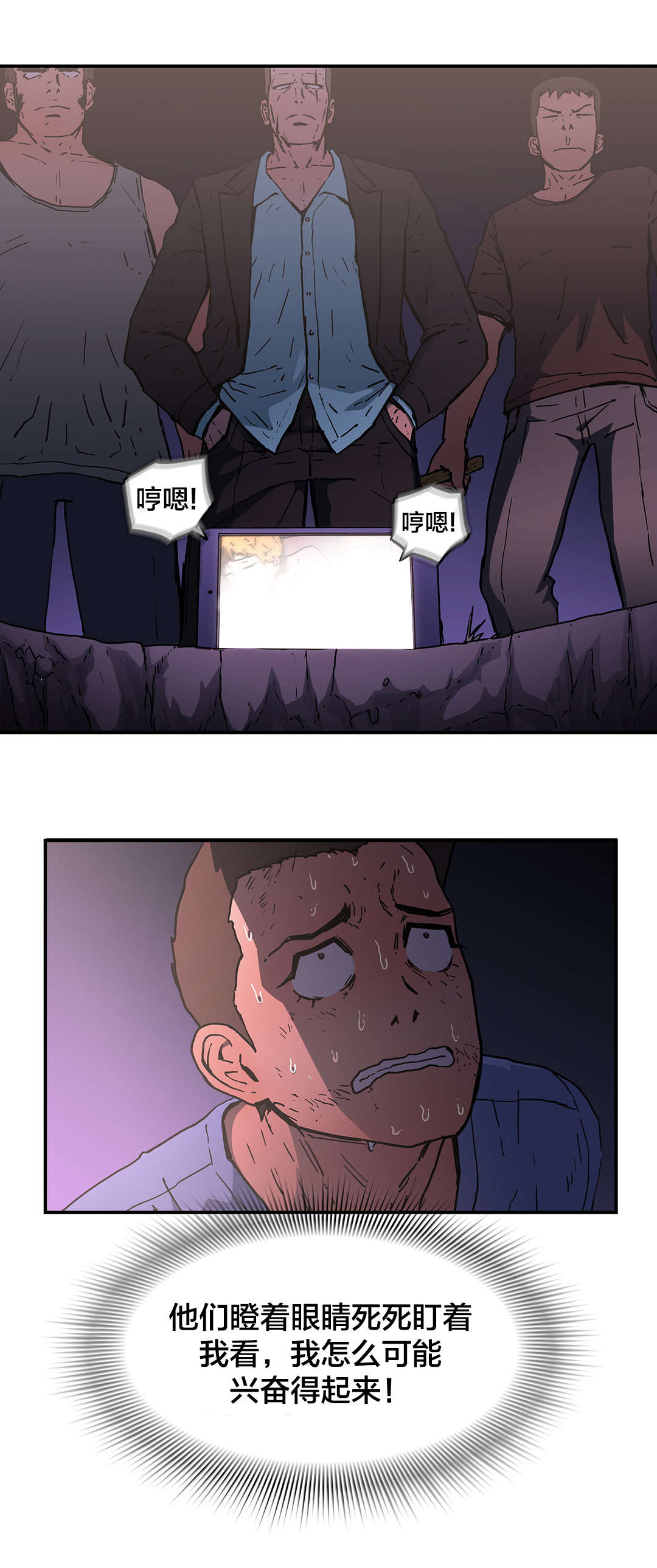 神堂石碑漫画,第69章：盯紧了3图