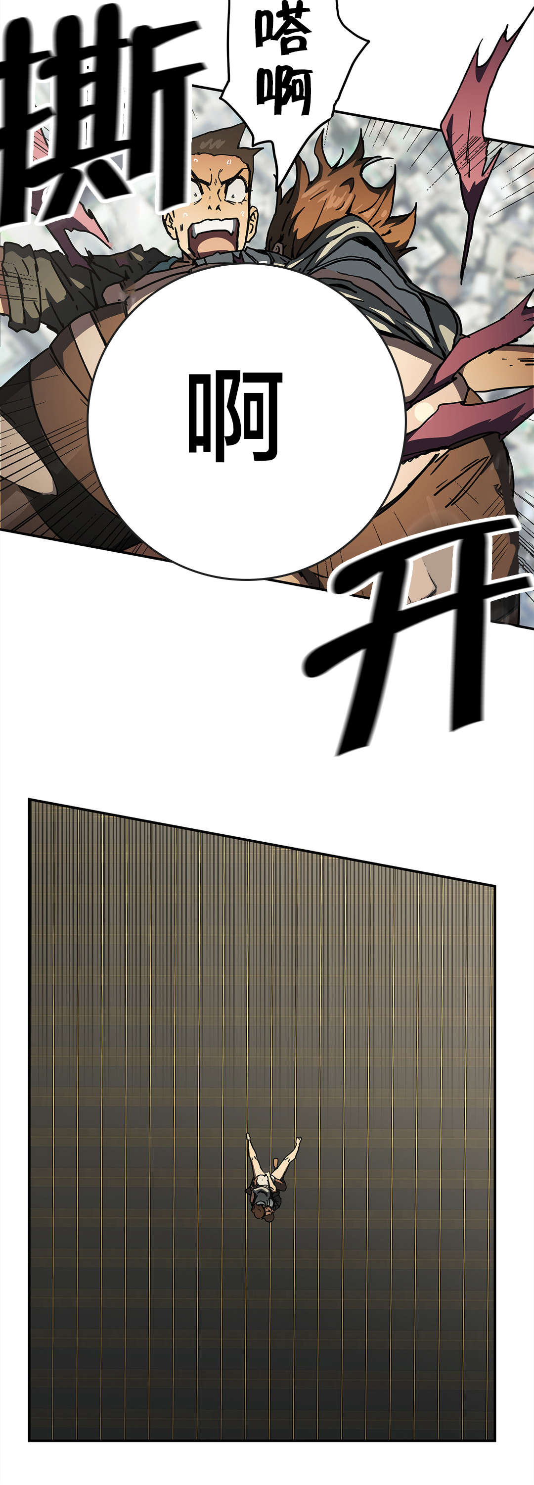 神堂石碑漫画,第63章：坠楼3图