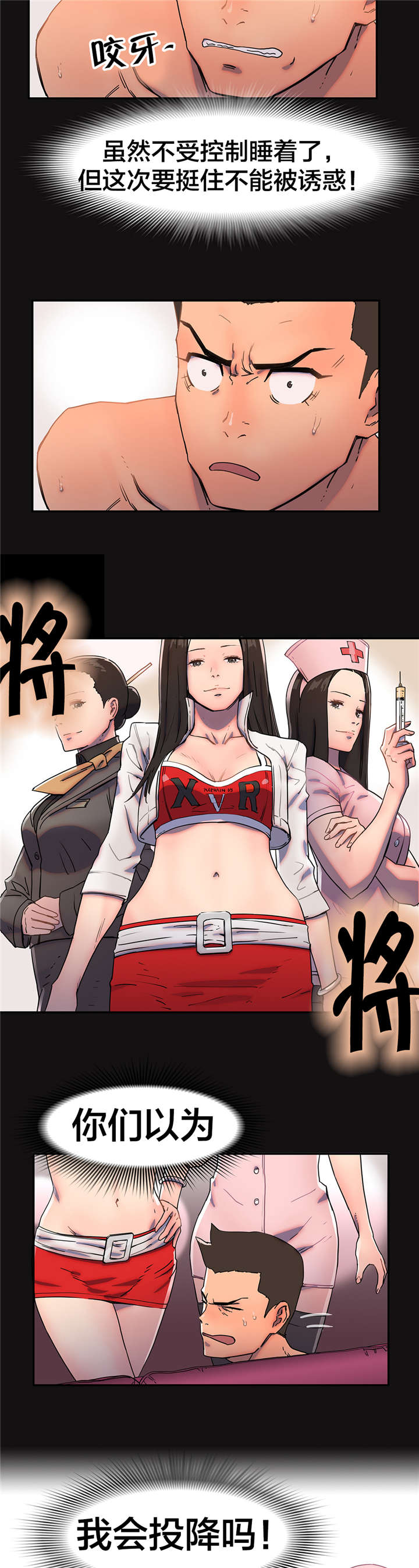 神堂石碑漫画,第17章：忍不住了2图