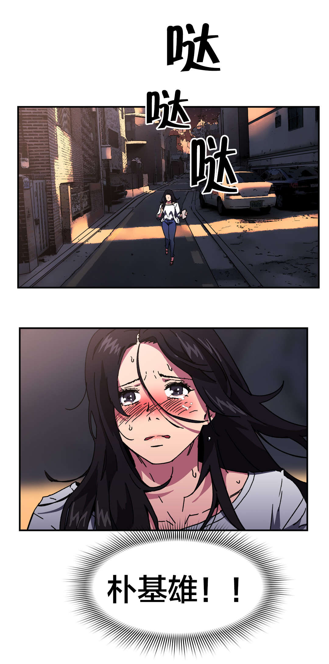 神堂石碑漫画,第92章：原谅你了2图