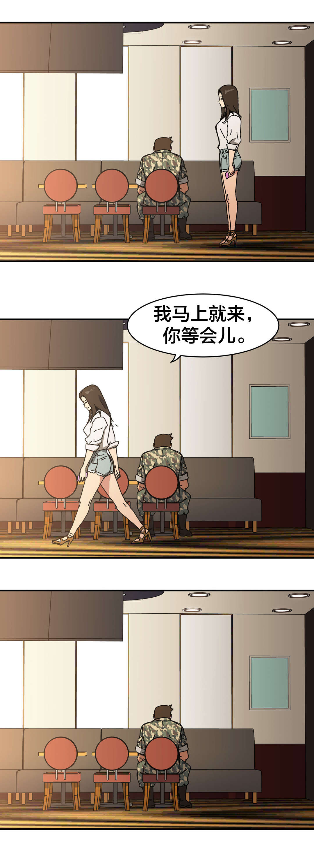 神堂石碑漫画,第91章：什么把戏3图