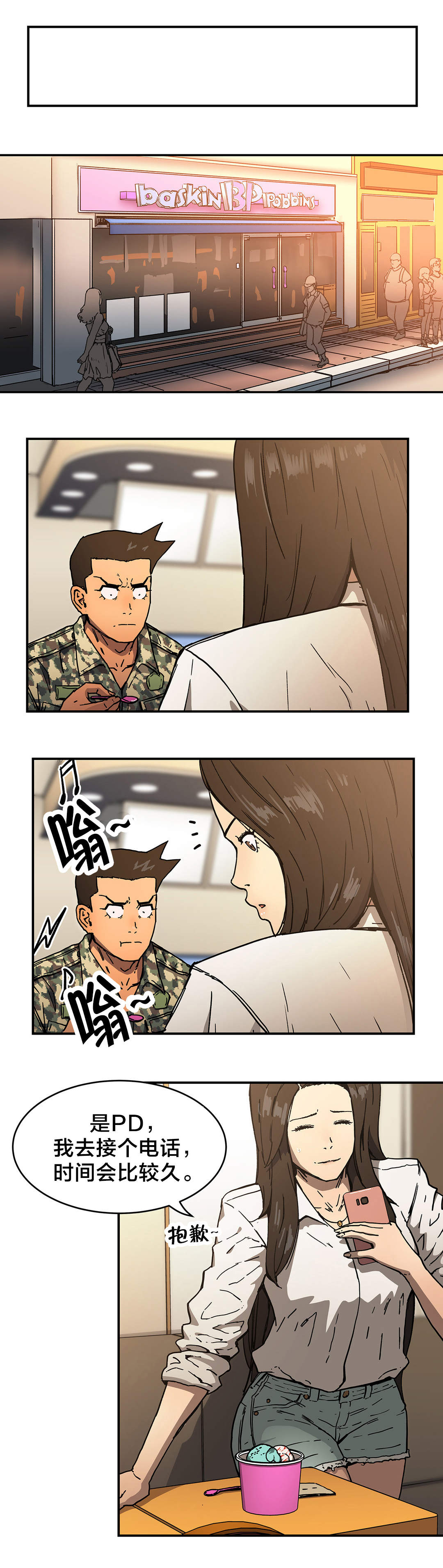 神堂石碑漫画,第56章：结束1图