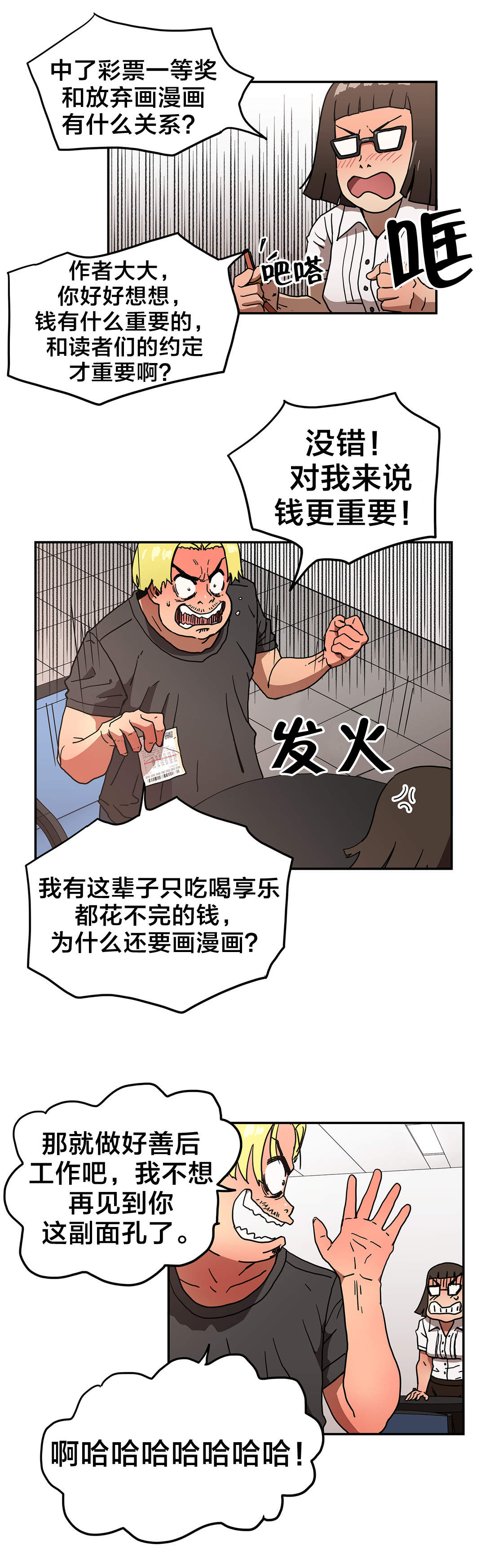 神堂石碑漫画,第41章：就在这里2图