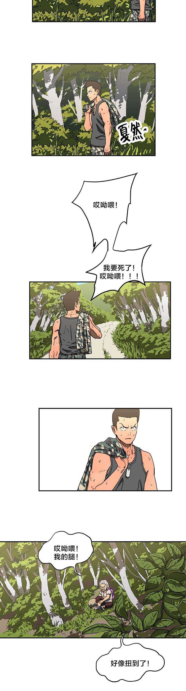 神堂石碑漫画,第7章：既视感1图