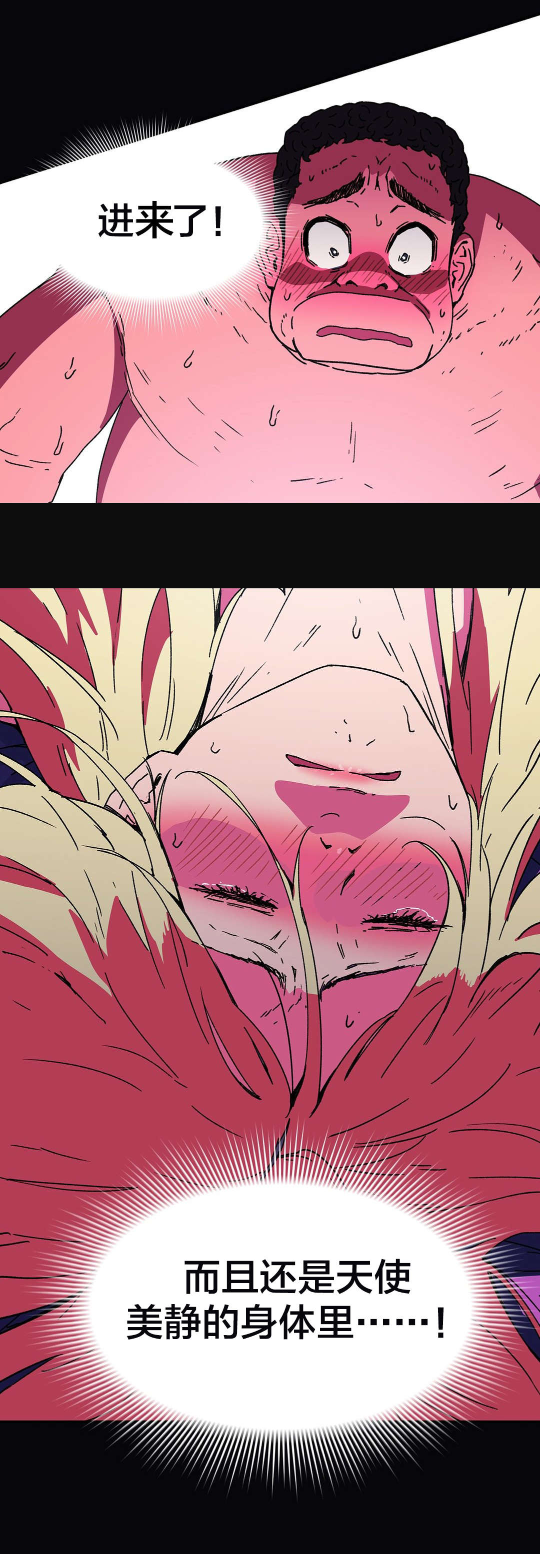 神堂石碑漫画,第90章：成功5图