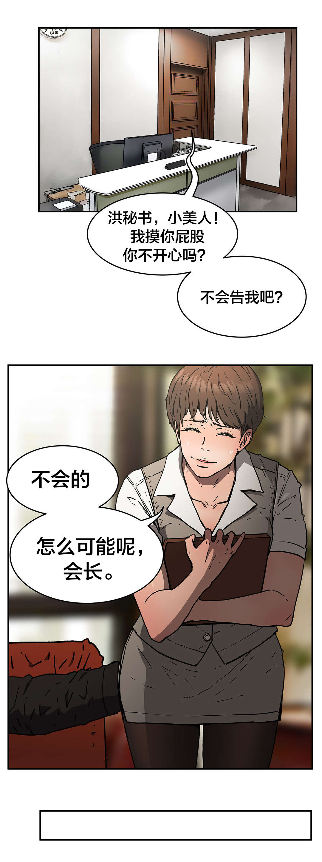 神堂石碑漫画,第64章：超级明星1图