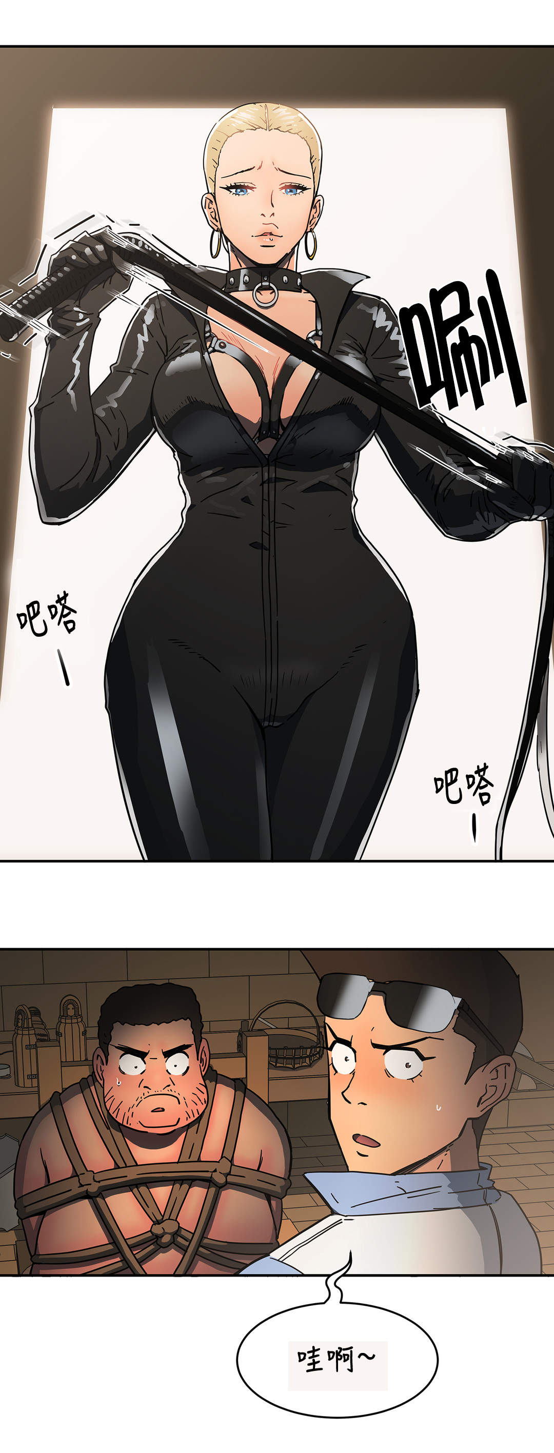 神堂石碑漫画,第30章：绑架2图