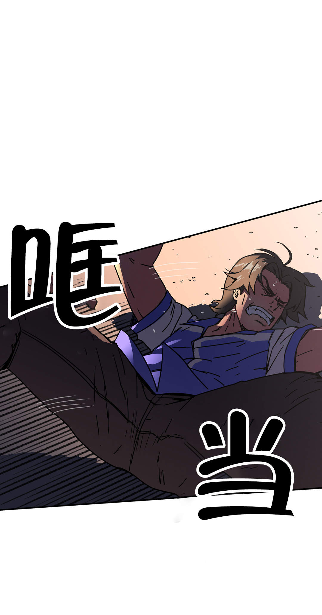 神堂石碑漫画,第47章：换一方式4图