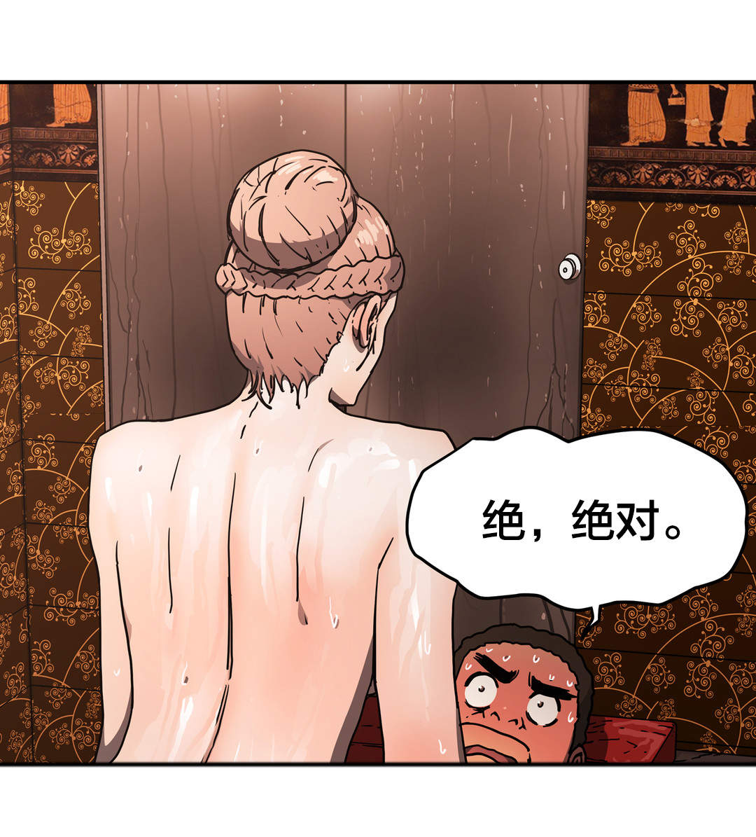 神堂石碑漫画,第44章：只跟一人做4图