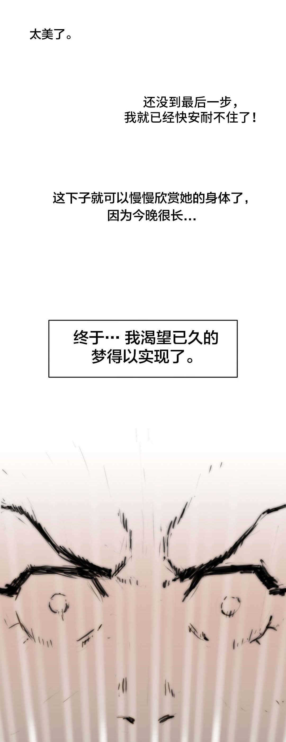 神堂石碑漫画,第6章：怎么回事？1图
