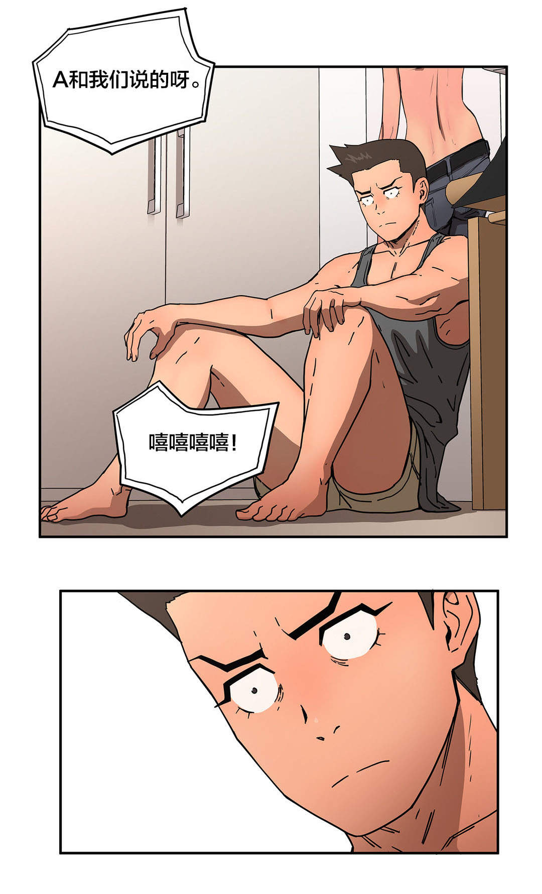 神堂石碑漫画,第37章：恍惚1图