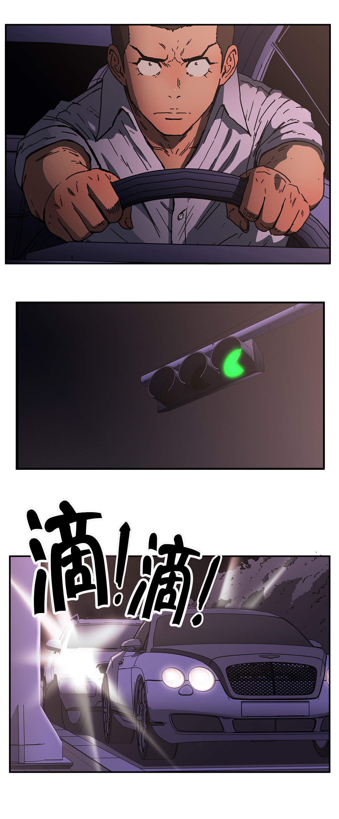 神堂石碑漫画,第54章：一定可以的1图