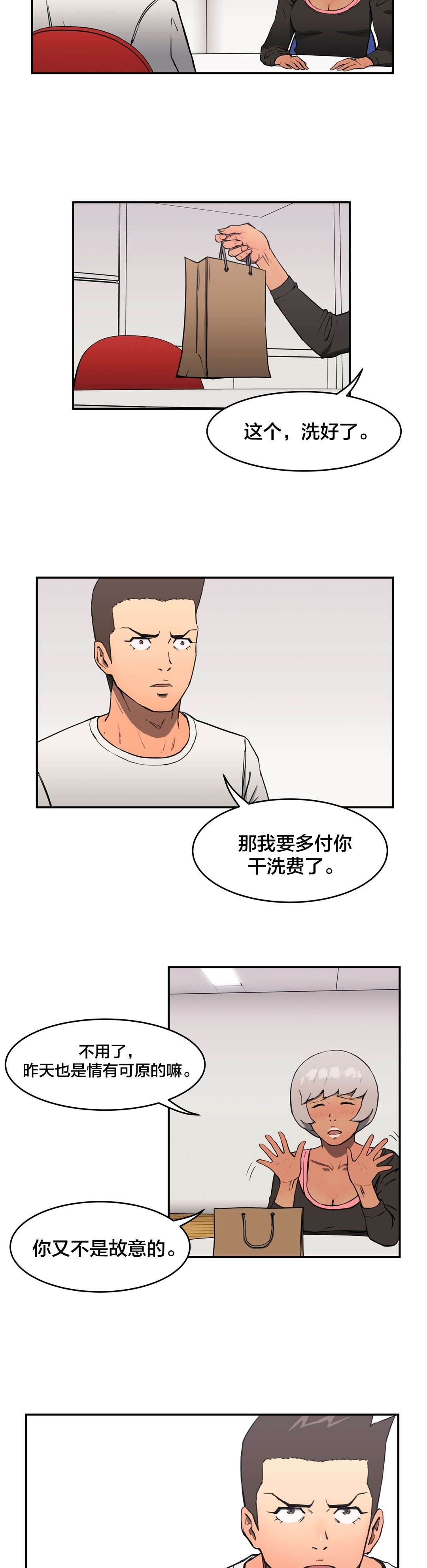 神堂石碑漫画,第12章：故意2图