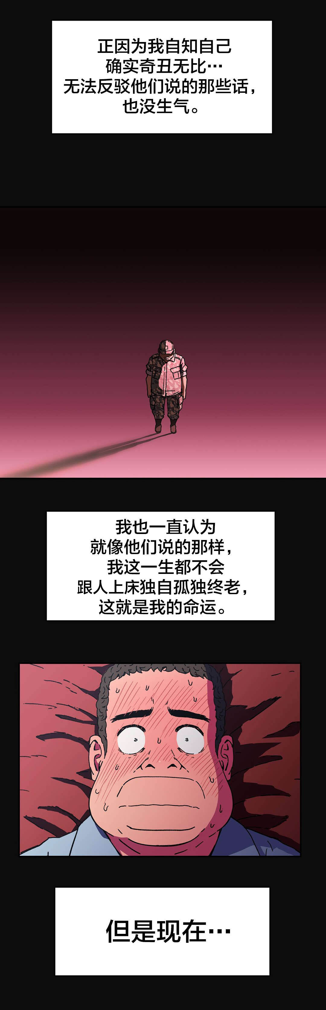 神堂石碑漫画,第89章：但现在5图