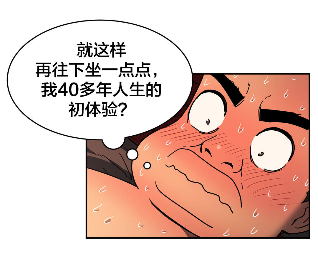 神堂石碑漫画,第44章：只跟一人做4图
