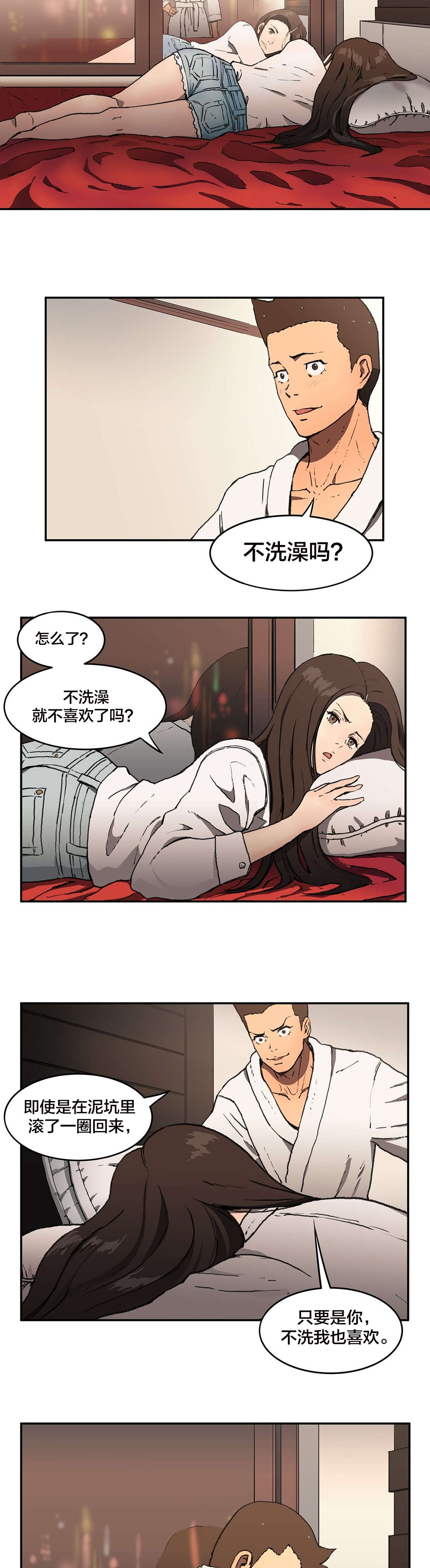 神堂石碑漫画,第5章：开房3图