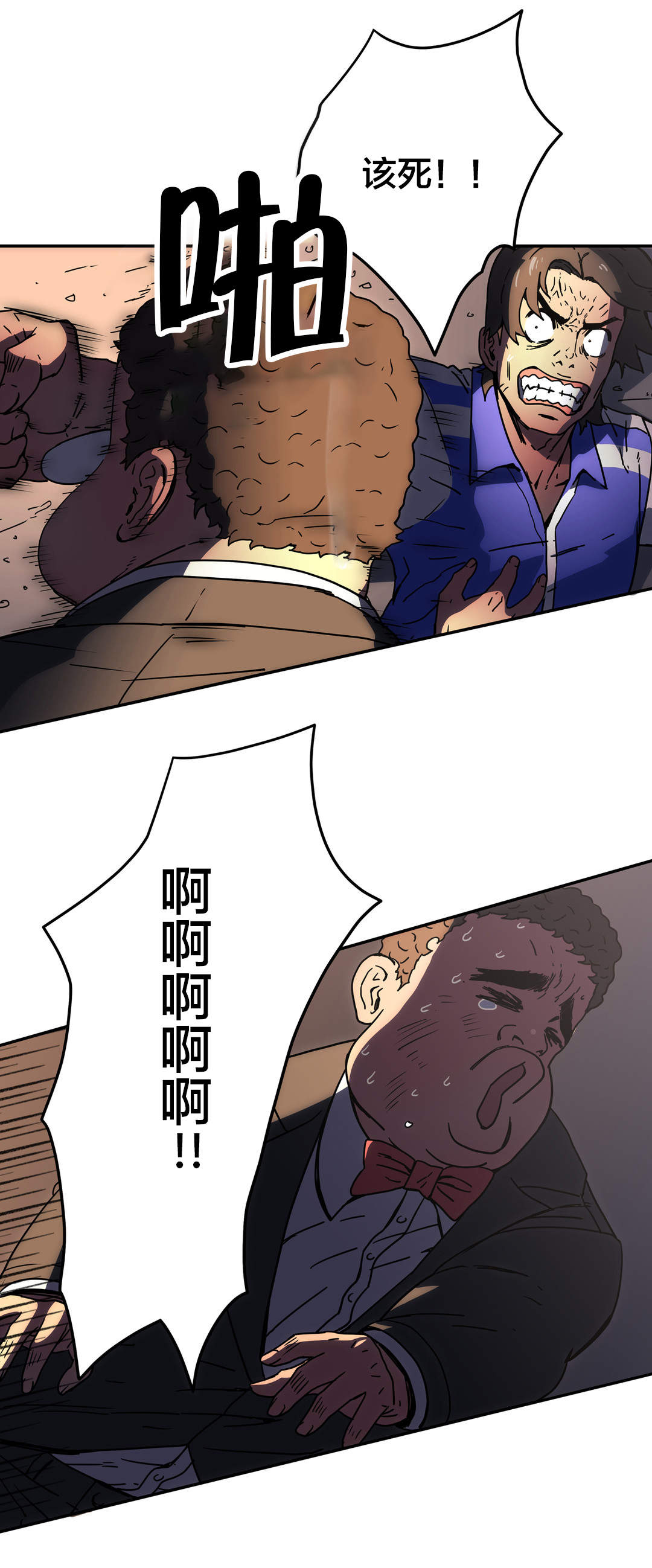神堂石碑漫画,第47章：换一方式1图