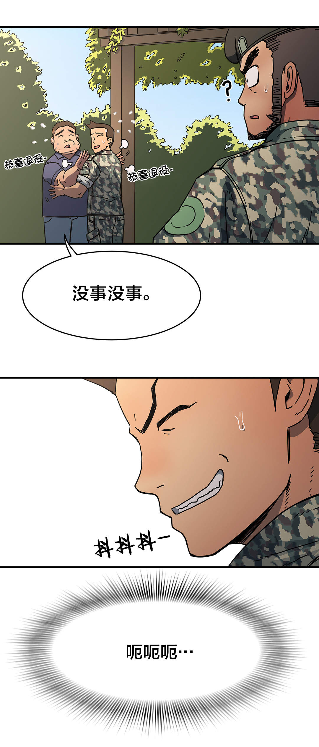 神堂石碑漫画,第29章：昏迷2图