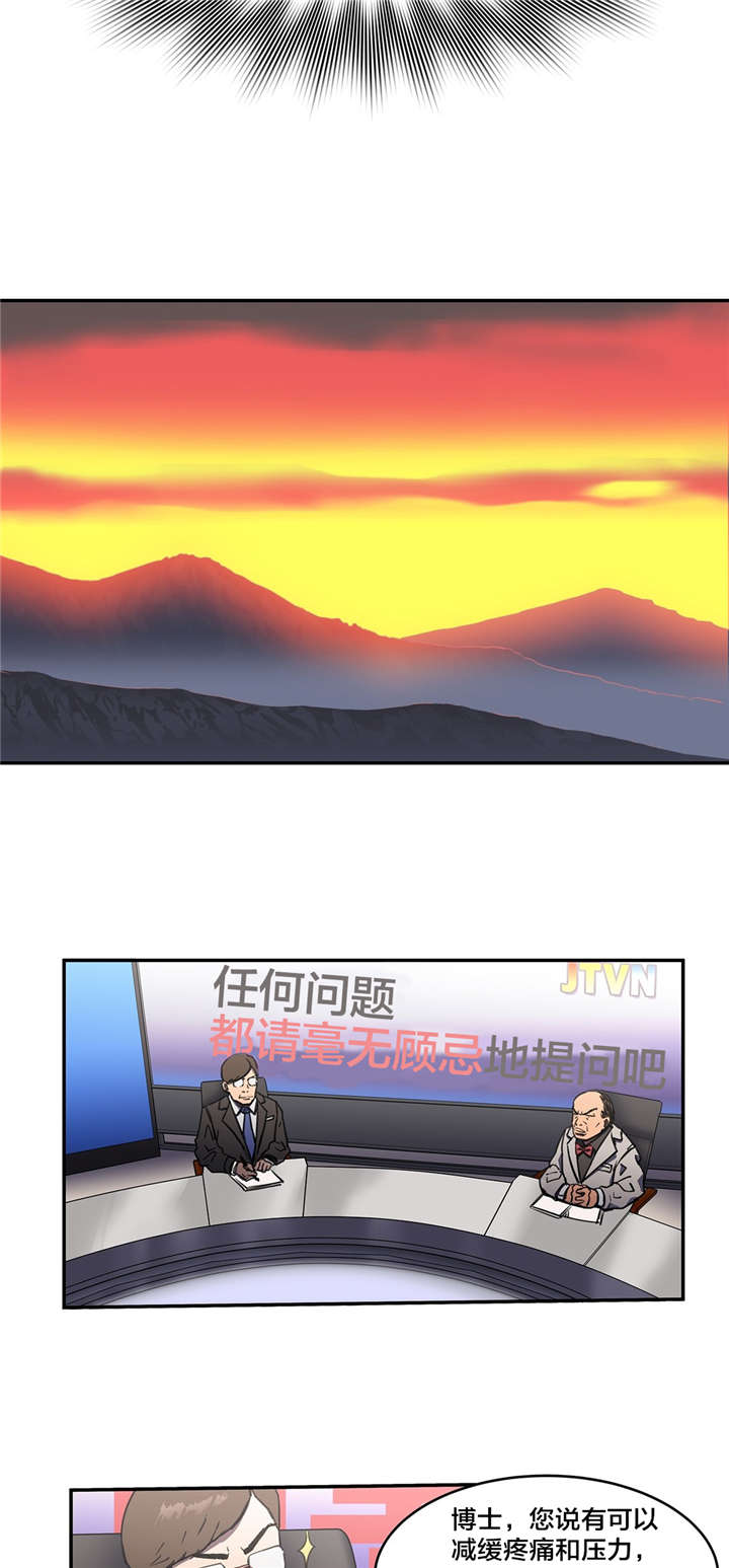 神堂石碑漫画,第13章：不能做1图