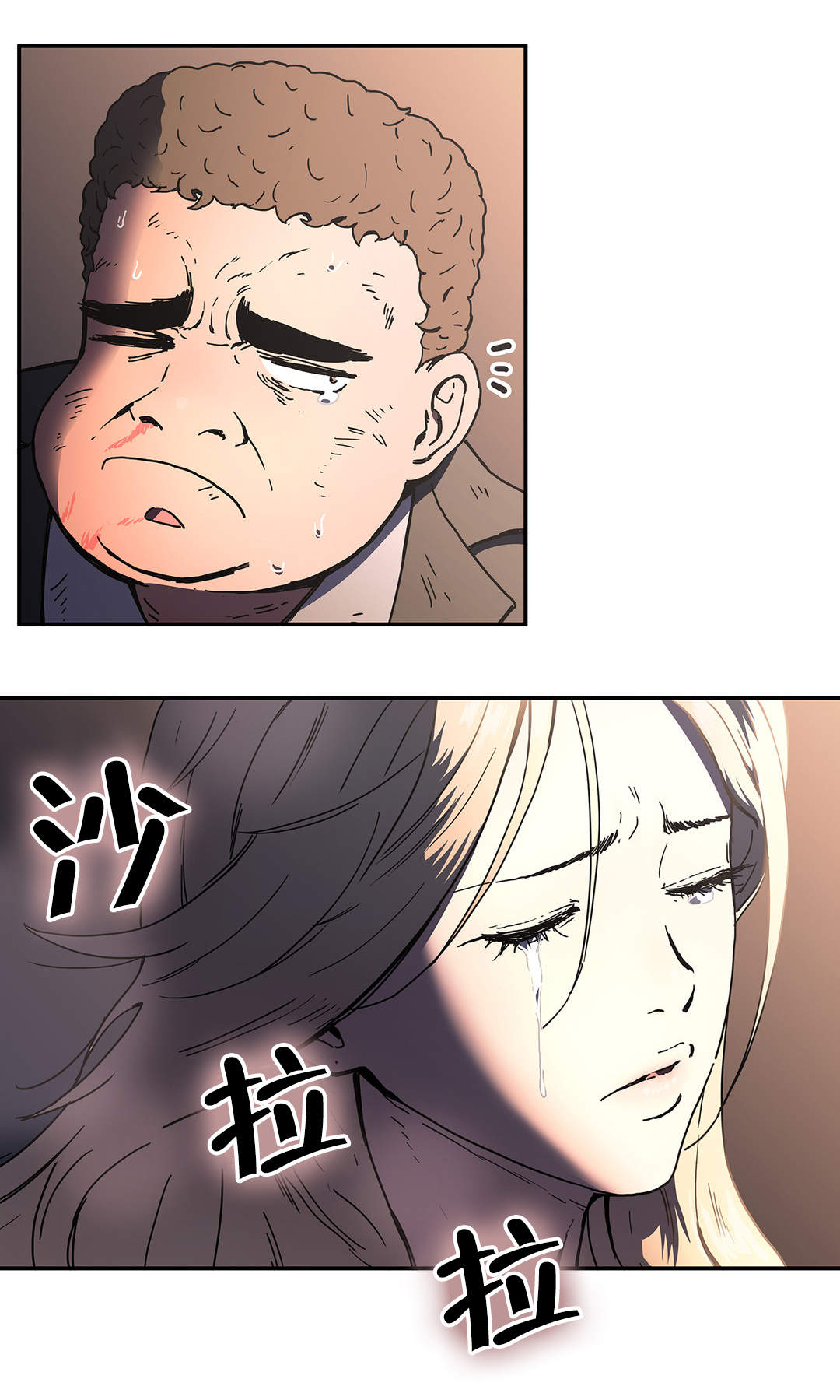 神堂石碑漫画,第50章：下一阶段2图