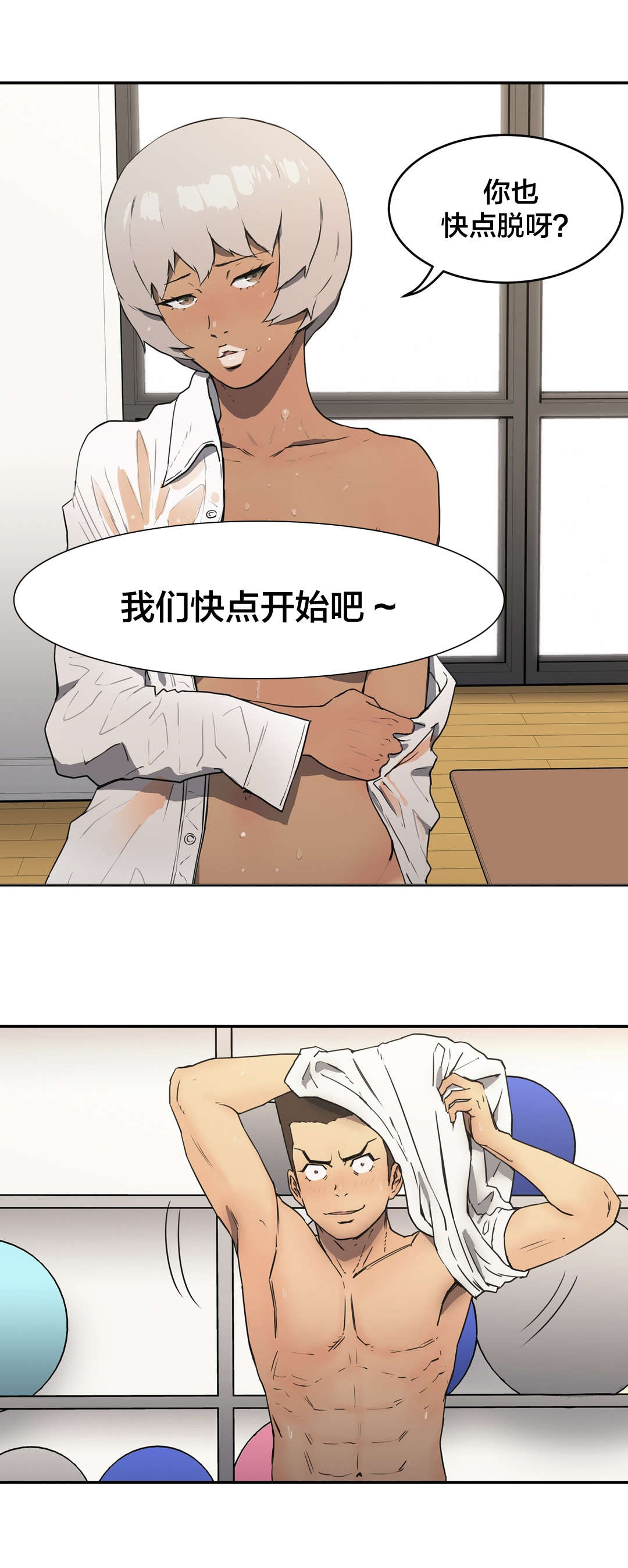 神堂石碑漫画,第12章：故意3图