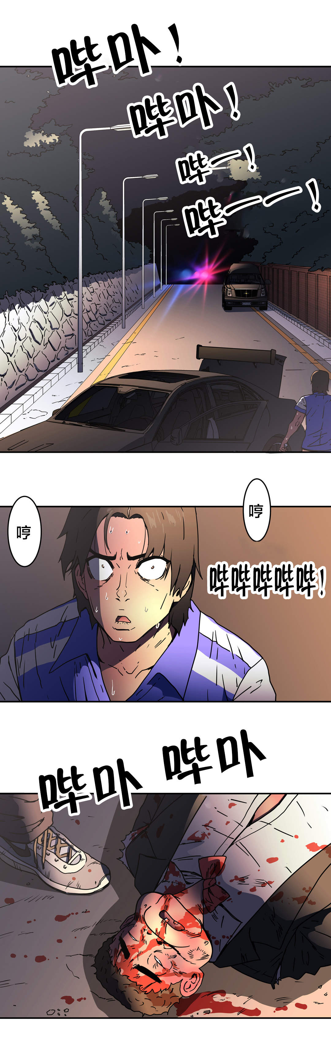 神堂石碑漫画,第48章：重伤3图
