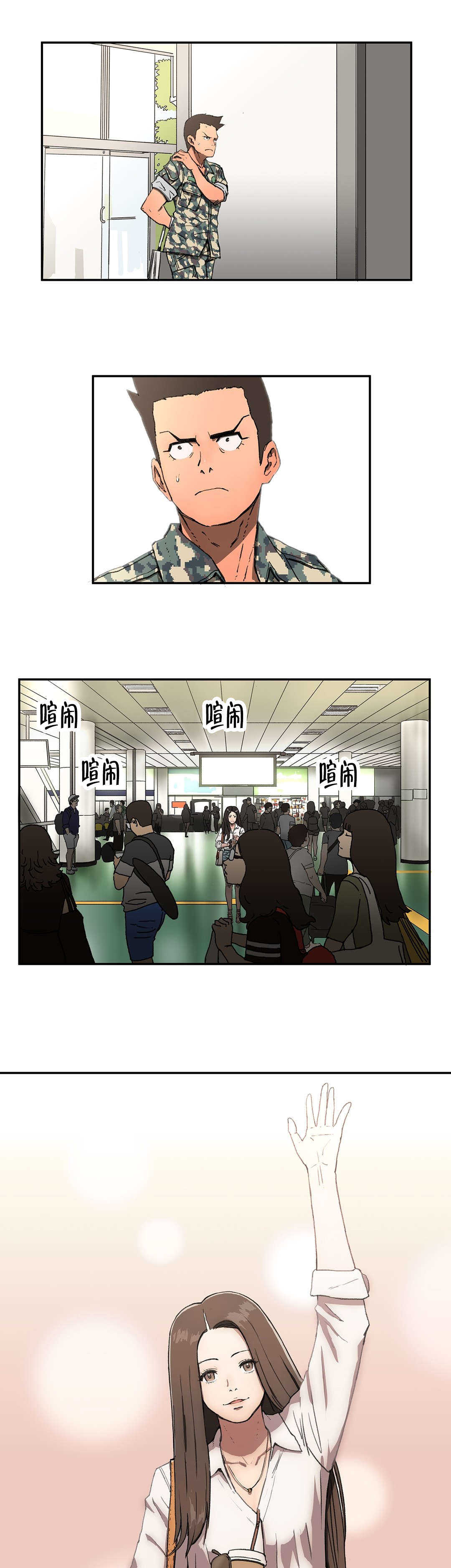 神堂石碑漫画,第8章：重复1图