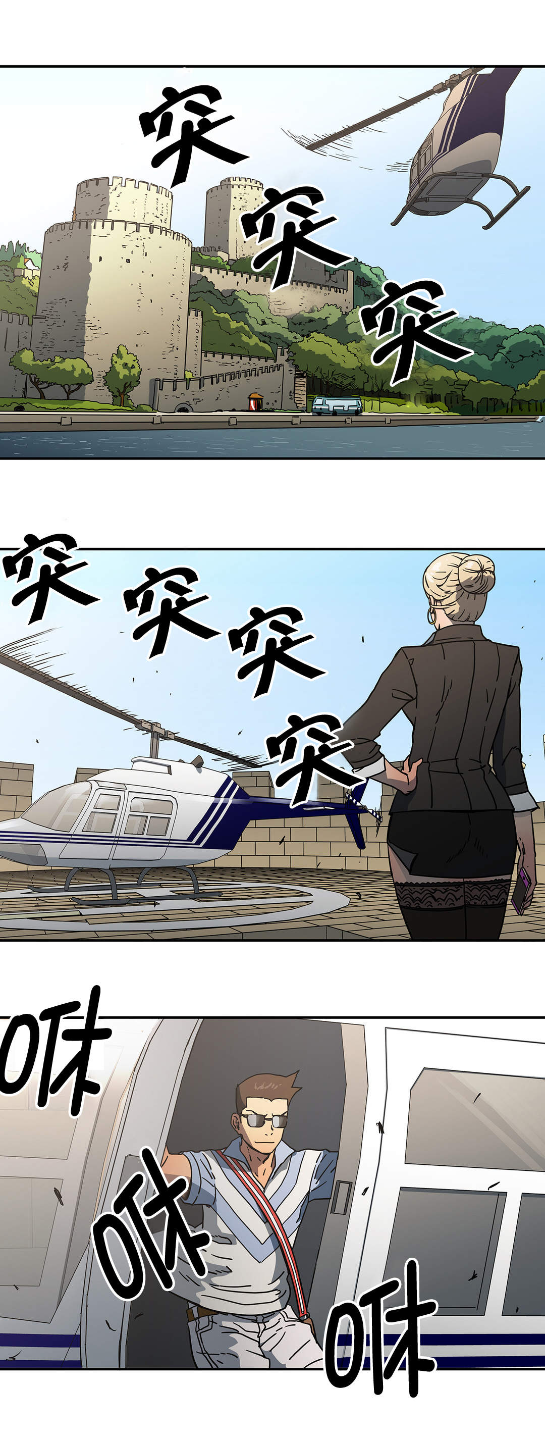 神堂石碑漫画,第30章：绑架3图