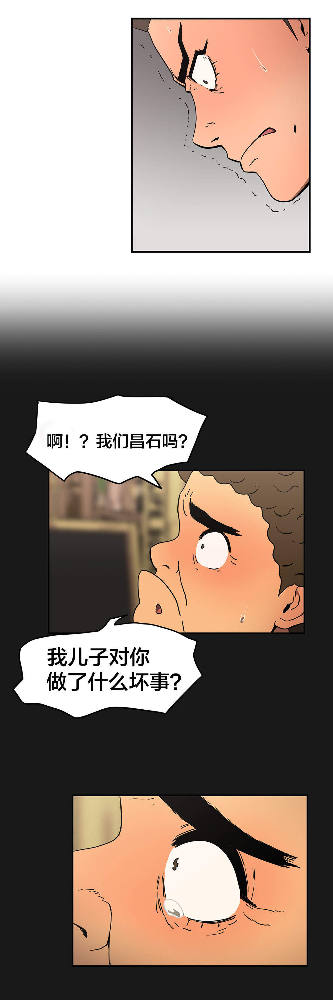 神堂石碑漫画,第38章：机会来了3图